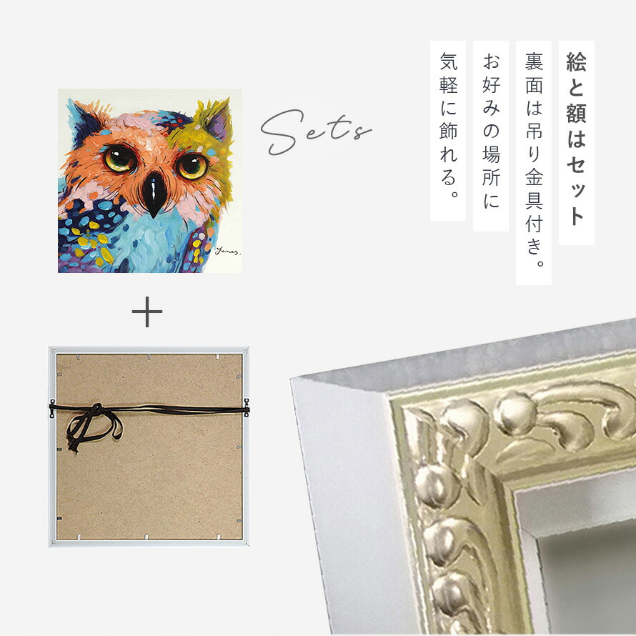 絵画 版画 額縁 おしゃれ オイルペイントアート「シャープ アイズ」 Sサイズ OP-07077 絵画 版画 額縁 おしゃれ オイルペイントアート「シャープ アイズ」 Sサイズ OP-07077